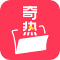 奇热故事软件APP版