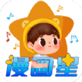 漫画星app免费下载版