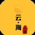 云海小说APP最新版