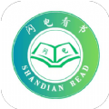 闪电看书APP-闪电看书APP最新版v1.0（暂未上线）
