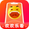 欢欢乐看app最新版