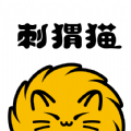 刺猬猫旧版本下载