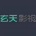 玄天影视播放器APP版