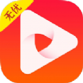 无优影视APP下载