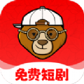 小熊短剧APP下载版