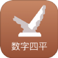 数字四平融媒体APP版
