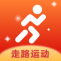 走路计步快app版