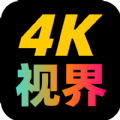 4k视界下载-4k视界app版v2.1.230901