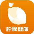 柠檬健康app下载-柠檬健康app最新版v1.0.1
