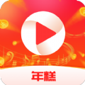 年糕短视频app红包版