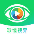 珍馐视界app下载