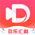 欢乐汇剧app红包版