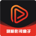 剧粉影视盒子app下载