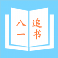 八一追书极速版app下载-八一追书极速版app安装v3.4.6