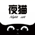 夜猫追剧app下载-夜猫追剧TV版app下载苹果版v1.0.10