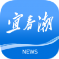 宜春潮app最新版