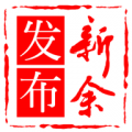 新余发布app客户端