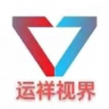 运祥视界app版