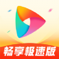 畅享极速版短剧app安卓版