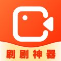 刷剧神器app下载-刷剧神器app最新版v1.0.0.7