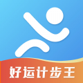 好运计步王APP下载-好运计步王APP版v1.0.0