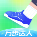 万步达人APP手机版