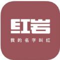 红岩文学app最新版