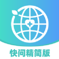 快问精简版APP版
