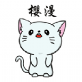新樱漫影视app下载