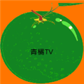 青橘影视app下载