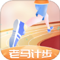 老马计步app下载-老马计步app版v1.0.1