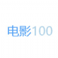电影100软件下载-电影100软件最新版v1.0.0