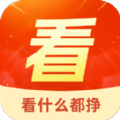 看什么都挣APP下载-看什么都挣短视频APP红包版v5.6.0