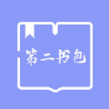 第二书包阅读器APP最新版