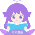 可米漫画app版