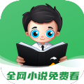 全网小说免费看APP版