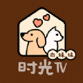 时光TV白妹妹APP版