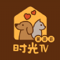 时光机TV黄哥哥APP版