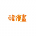 韩漫书APP下载-韩漫书APP下载安装v1.0.0