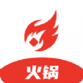 火锅短视频APP最新版