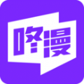 咚漫漫画app下载免费正版2023