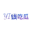 一线吃瓜影视APP版