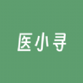 医小寻最新版