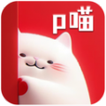 皮P喵软件最新版