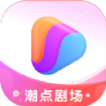 潮点剧场软件版