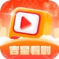 吉星看剧下载安装下载-吉星看剧APP软件v1.0.5
