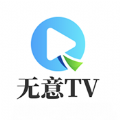 无意TV下载APP