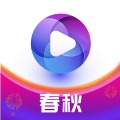 春秋视频软件红包版