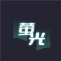 荧光阅读屋软件最新版