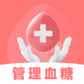 血糖精灵软件版